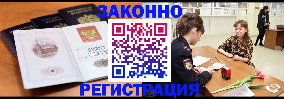 временная регистрация собственник в Лысково