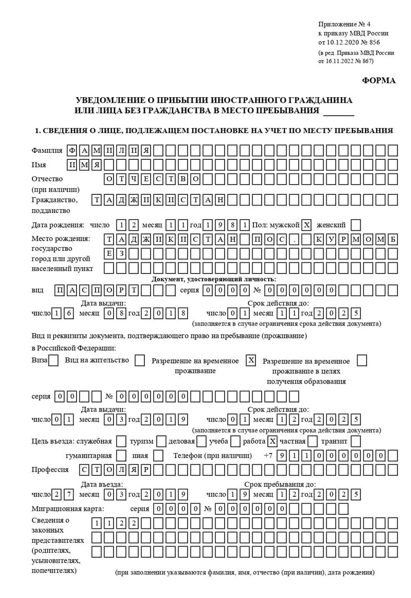временная регистрация в Лысково временная регистрация в Лысково