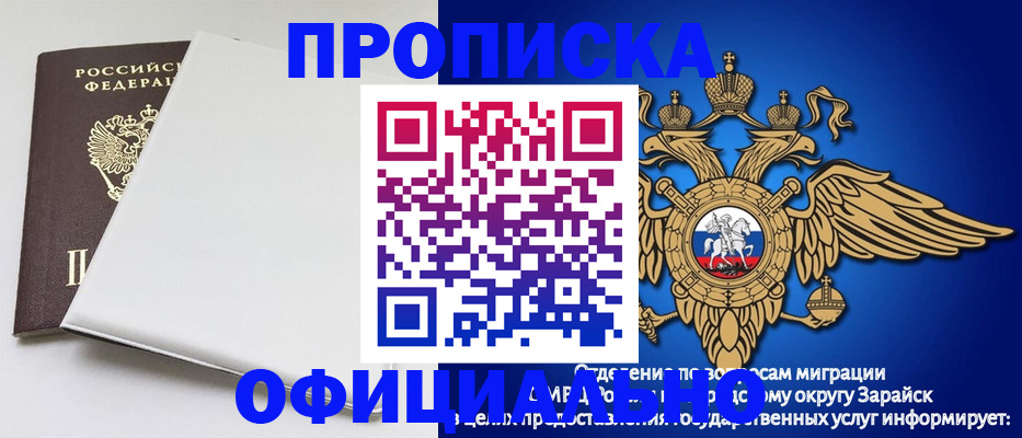 прописка в квартире в Лысково